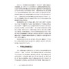 解建国治癌临证经略 解建国 解朝翔 主编 本书对临床常见癌症 通过大量经典案例 临床研究介绍给读者 9787117400909人民卫生出版社 商品缩略图4