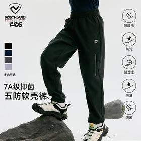 【达 新品】诺诗兰儿童 新品软壳裤 CO150309