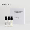 scentscape气味图书馆香氛探索礼盒 2ml*3 商品缩略图2