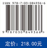 新型氮杂环缓蚀剂 李向红 邓书端 9787030849366 商品缩略图4