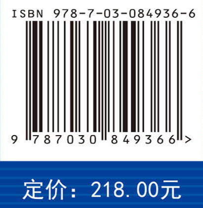 新型氮杂环缓蚀剂 李向红 邓书端 9787030849366 商品图4