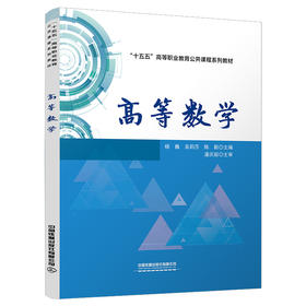 336783高等数学