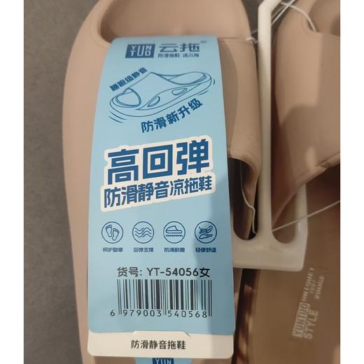 云拖竹喧女凉拖YT-54056（下单请备注颜色） 商品图2