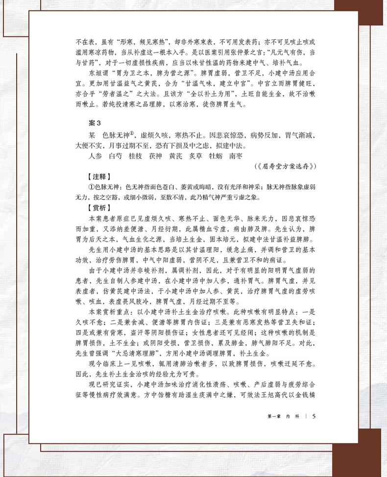中医89_09.jpg