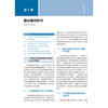 眼视光临床评估规程 第5版 翻译版 王凯 孙伟 附赠100余种眼科检查视频 涵盖临床常用视力检查 验光 角膜相关检查等人民卫生出版社 商品缩略图4