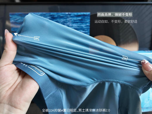 冰感暴击！男士冰肤裤2.0内裤5条 商品图9