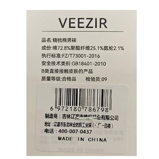 唯织厚款男士松口袜212（下单请备注颜色） 商品图1