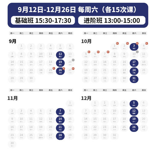 2026年 秋季班  IGCSE经济 商品图2