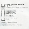 2026年学习与评价 高中语文 统编版 选择性必修 上册 含答案 高中教辅 江苏凤凰教育出版社 XG 商品缩略图1