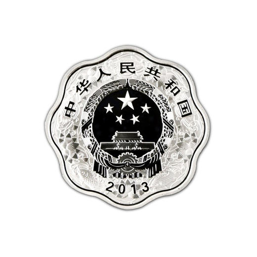 【老精稀】2013年蛇年梅花1盎司银币 评级封装版 足银999 商品图4