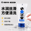德国原装Eros 莹润水基润滑液 100ml 商品缩略图0