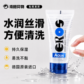 德国原装Eros 莹润水基润滑液 100ml