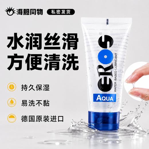 德国原装Eros 莹润水基润滑液 100ml 商品图0