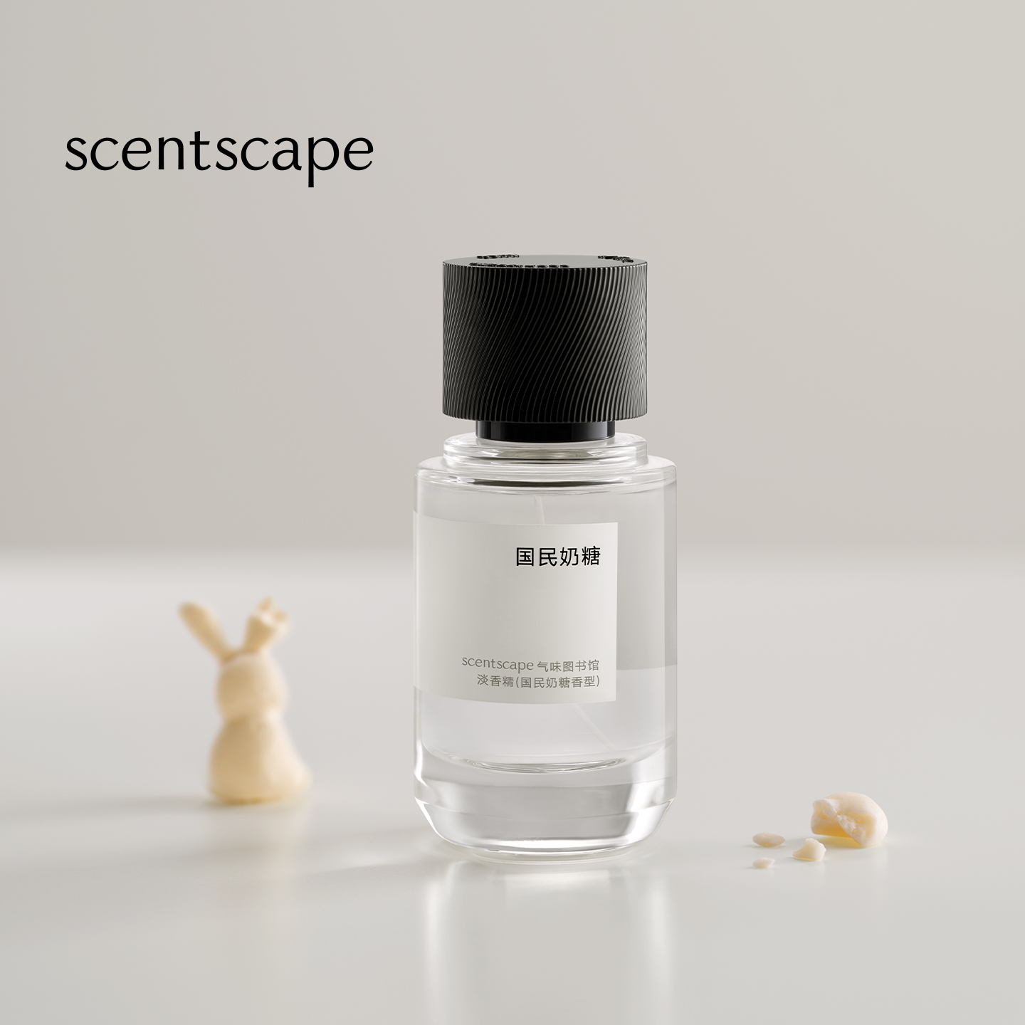 scentscape气味图书馆（国民奶糖香型）淡香水/淡香精 50ml