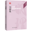 尽微集：数学教育教学探索（明理书系）/ 朱华伟 商品缩略图0