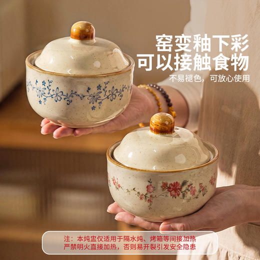 摩登主妇陶瓷炖盅家用带盖瓦罐汤罐炖罐一人份蒸蛋蒸盅隔水炖汤盅 商品图1