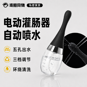 Roselex电动灌肠器 自动出水清洁后庭