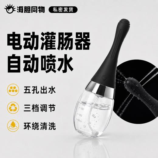 Roselex电动灌肠器 自动出水清洁后庭 商品图0