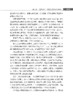 科技规划中科技资源配置的方法与实践 商品缩略图14