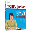 【新东方】TOEFL Junior听力 商品缩略图0