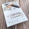 古风也流行：动人心弦的钢琴弹唱100首 商品缩略图1