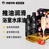 加拿大原装进口SHUNGA春画 日式贴身性爱按摩啫哩 Oriental body slide 全身按摩私处润滑 商品缩略图0