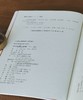 【捡漏 中国科技典籍选刊15】《大明历法汇编》，16开平装，全2册，[明]元统、刘信、周相撰，湖南科技出版社2019年一版一印，1034页，定价335，售价88元。 商品缩略图3