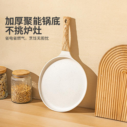 摩登主妇麦饭石煎锅不粘锅班戟锅烘焙早餐锅煎蛋煎饼专用锅平底锅 商品图4