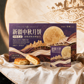 营养食光×笙观新疆中秋月饼 中秋礼盒 奶皮子月饼+酸奶月饼 新疆原料 馅料饱满 奶香醇厚