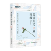 【新东方】四级/六级晨读美文100篇 系列 新东方英语 大学英语 商品缩略图1