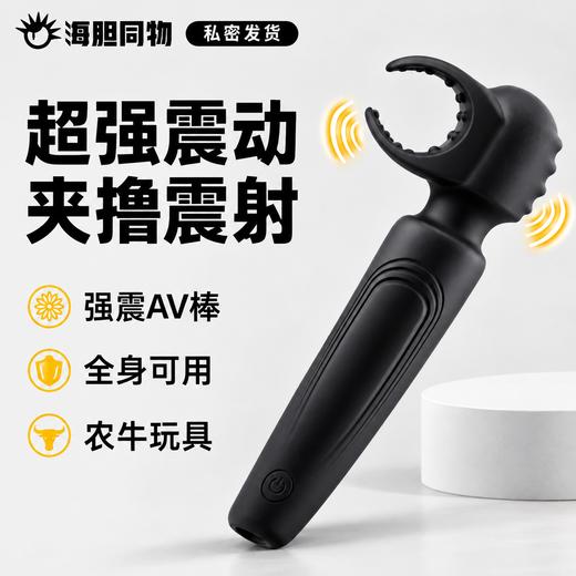 Roomfun 大扳手2.0超强震感AV棒震动棒 男用AV棒 商品图0