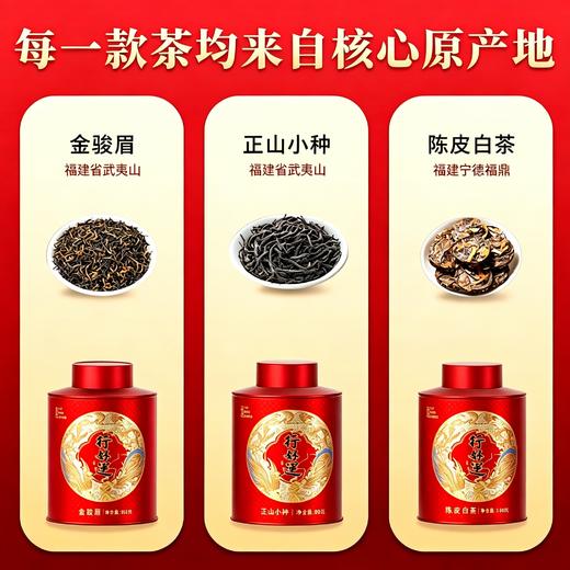 行好运六大名茶礼盒装 六罐硬货 包装高端大气 送礼有面儿 商品图4