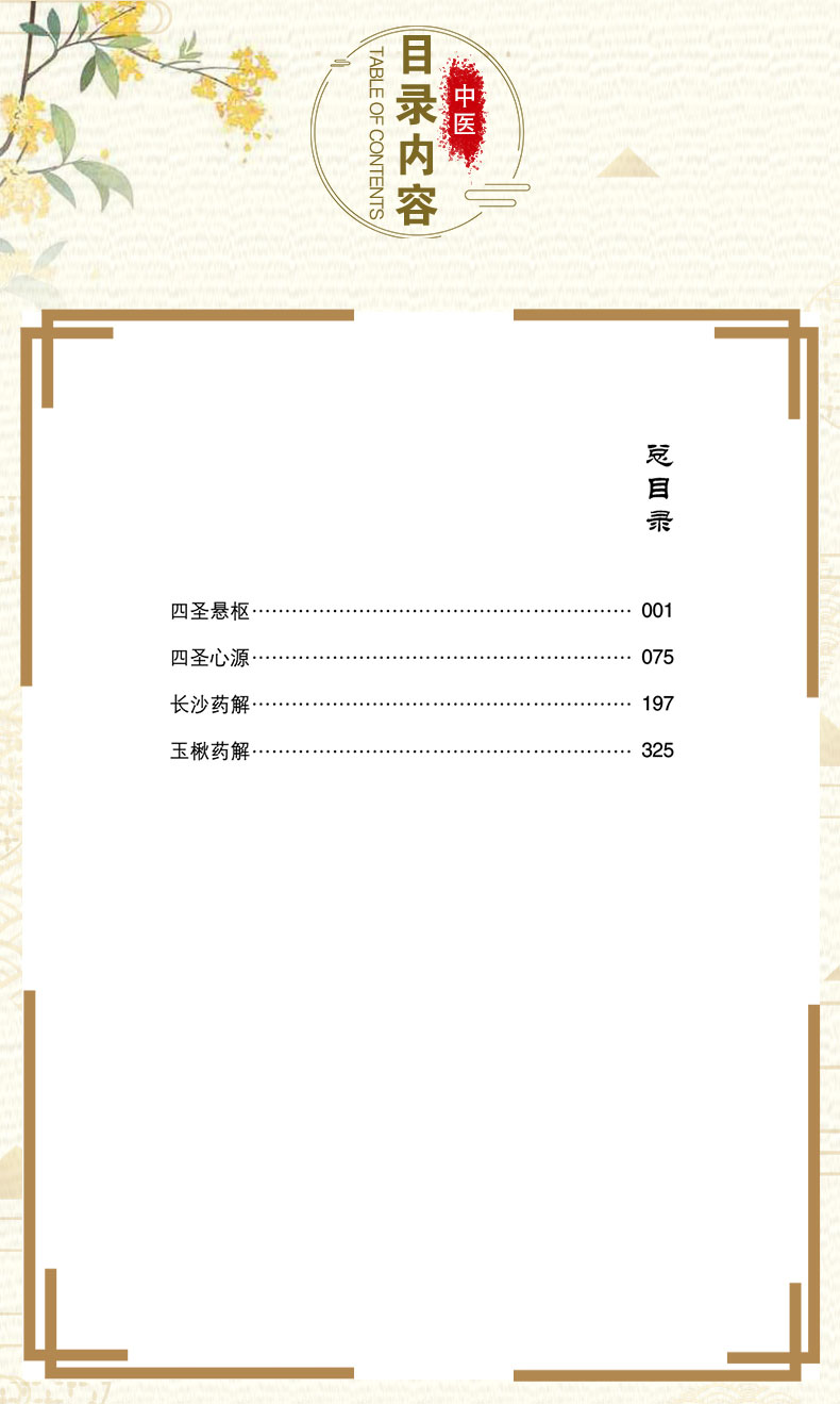 中医02_06.jpg
