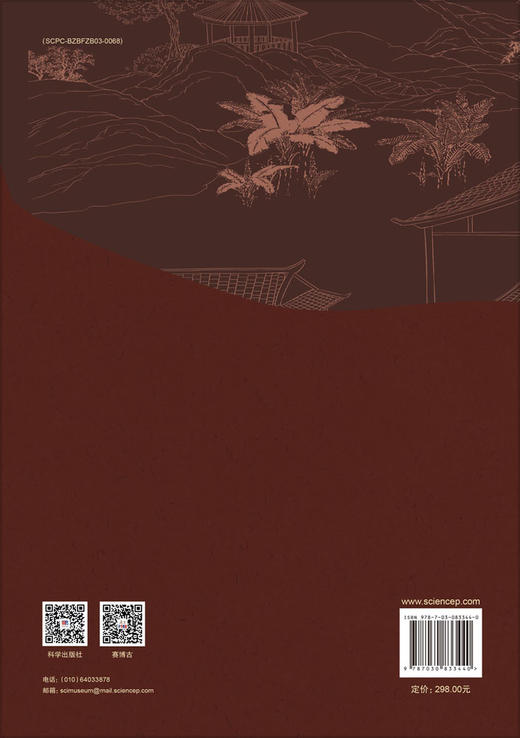酒香飘四海：宋代广州公使酒库与中国酒文化 商品图1