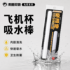 飞机杯硅藻土吸湿棒 商品缩略图0