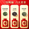 行好运六大名茶礼盒装 六罐硬货 包装高端大气 送礼有面儿 商品缩略图5