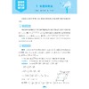 高二数学核心方法/56位高中数学名师联合编著 字典式实用方法工具书/《核心方法》编写组/浙江大学出版社 商品缩略图1