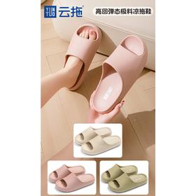 云拖竹喧女凉拖YT-54056（下单请备注颜色）