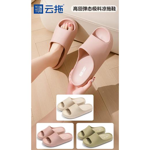 云拖竹喧女凉拖YT-54056（下单请备注颜色） 商品图0