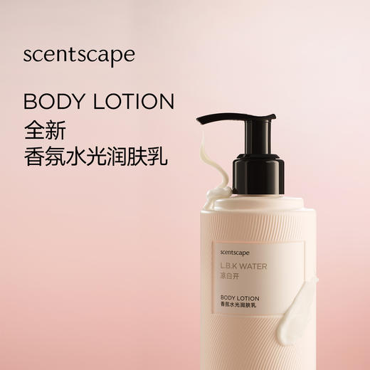 scentscape气味图书馆【洗护礼盒】沐浴露250ml&身体乳250ml 商品图3