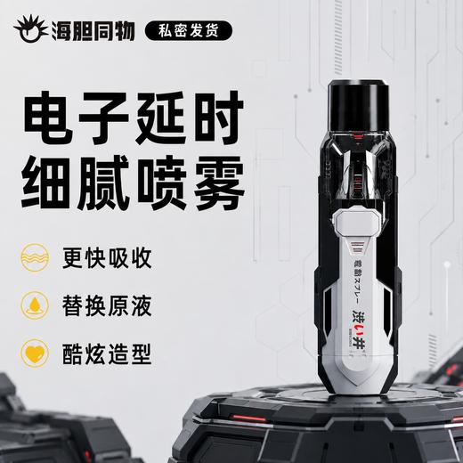 涩井 银河电动延时喷雾 充电式 商品图0