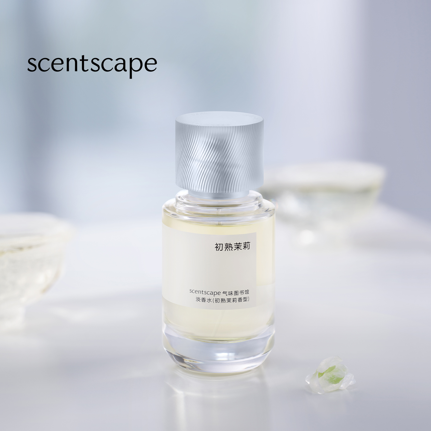 scentscape气味图书馆淡香水（初熟茉莉香型） 50ml