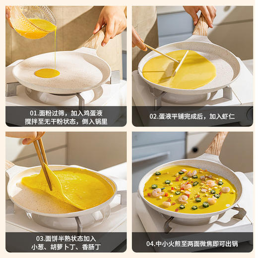 摩登主妇麦饭石煎锅不粘锅班戟锅烘焙早餐锅煎蛋煎饼专用锅平底锅 商品图3