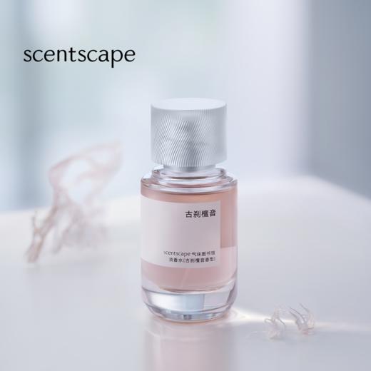 scentscape气味图书馆淡香水（古刹檀音香型）50ml 商品图0