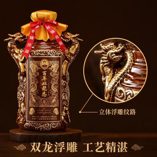 热卖中！顺丰发货！秉贤烧坊·百年双龙志 商品图6