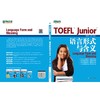 【新东方】TOEFL Junior语言形式与含义 商品缩略图2