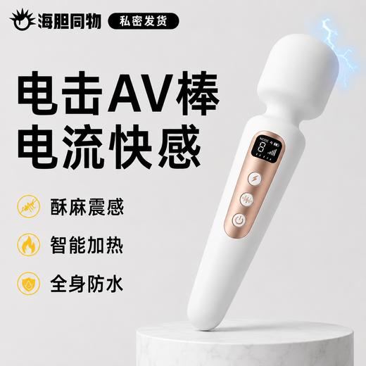 一颗青杏 圣骑士电击快感AV棒震动棒 商品图0