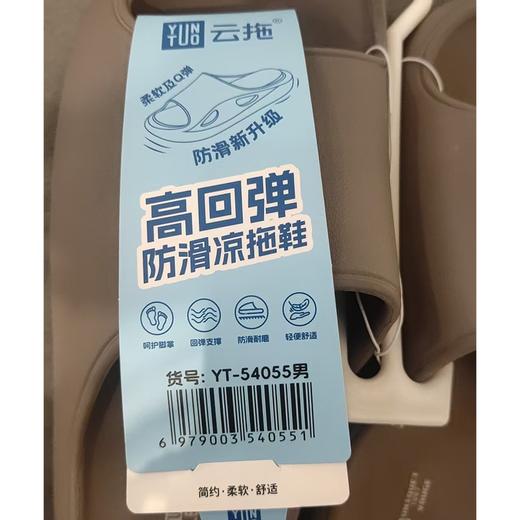 云拖竹喧男凉拖YT-54055（下单请备注颜色） 商品图2