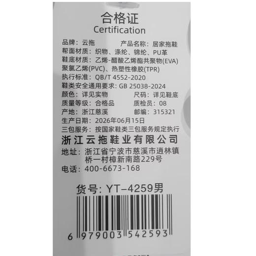 云拖简素男棉拖4259（下单请备注颜色） 商品图1
