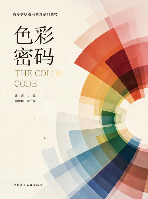 色彩密码 商品图2